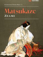 Matsukaze