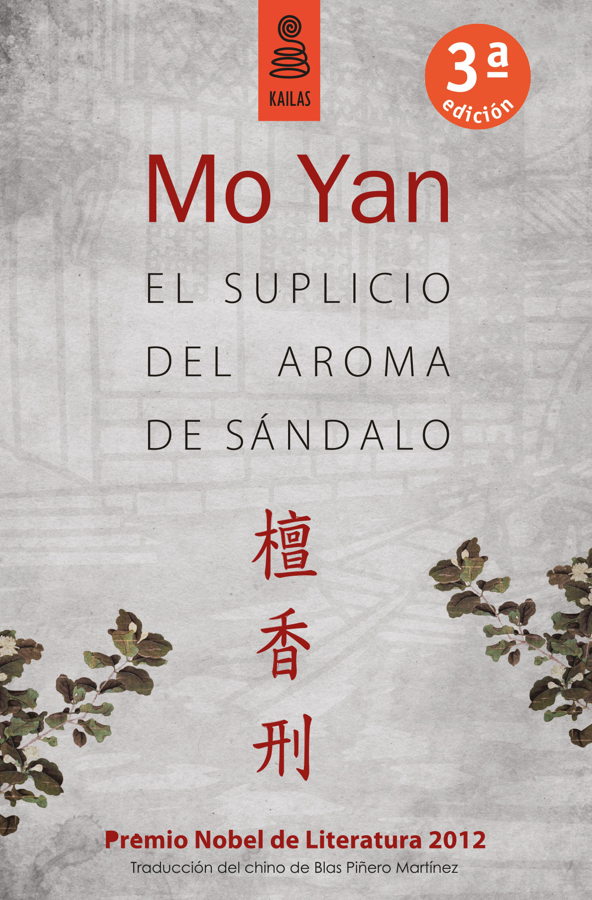 El suplicio del aroma del sándalo