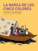 La barca de los cinco colores