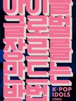 K-pop Idols