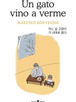 Libro coreano Un gato vino a verme de Maestro Bokyeong