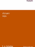 Libro tailandés Lo triste era de Prabda Yoon