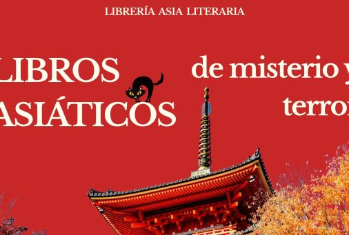 Literatura asiática de misterio y terror